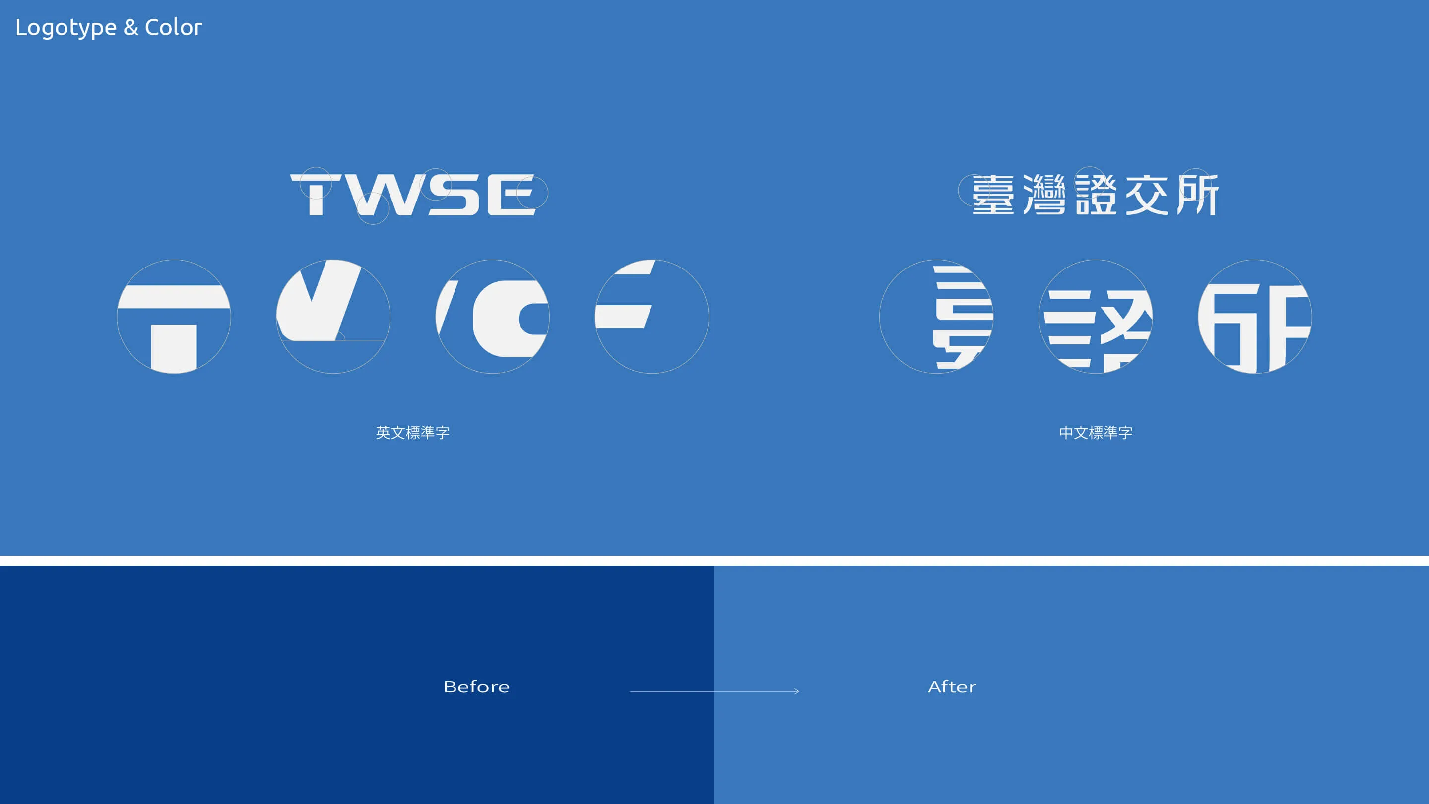 字體細節