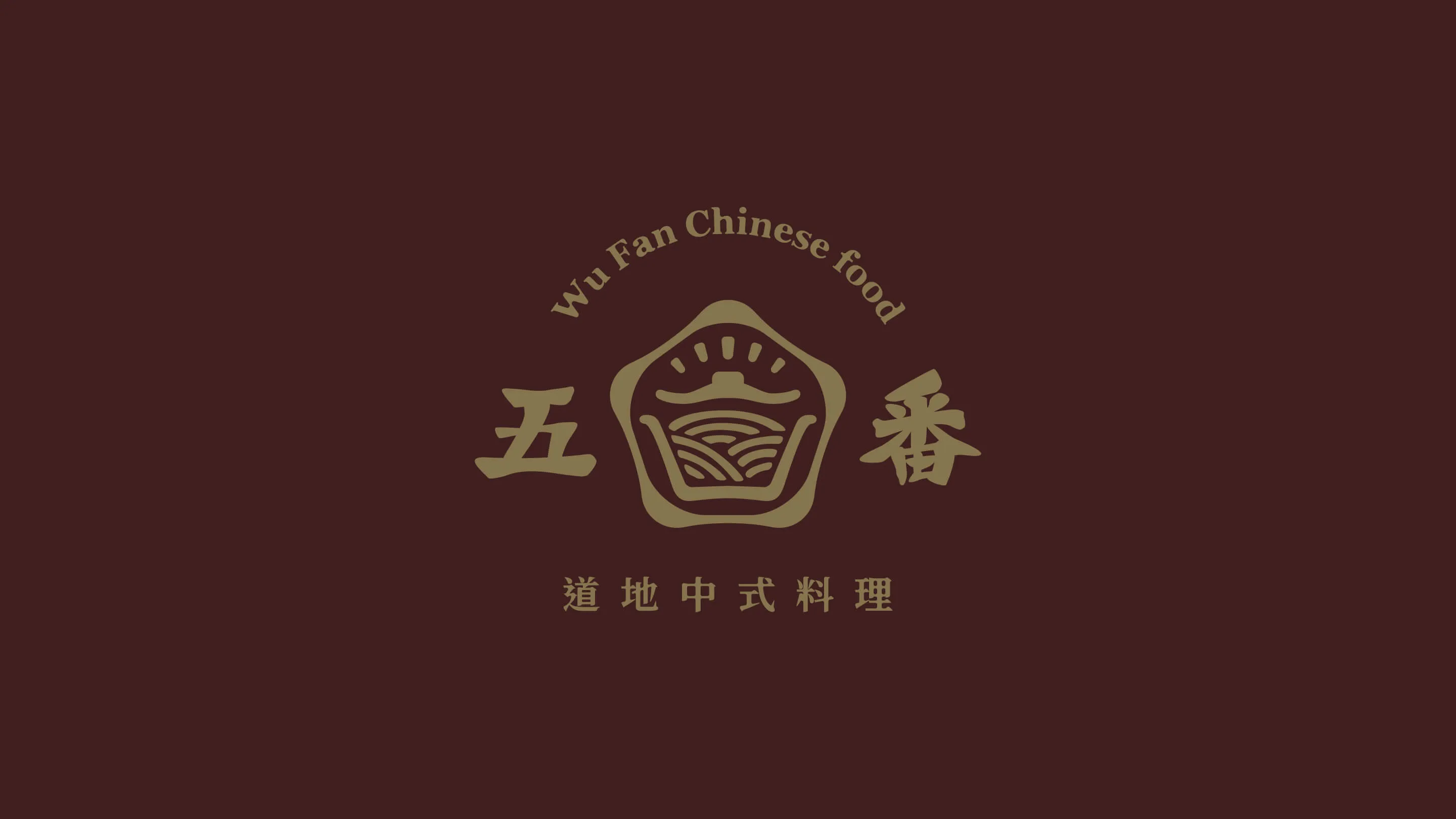 五番 Logo設計