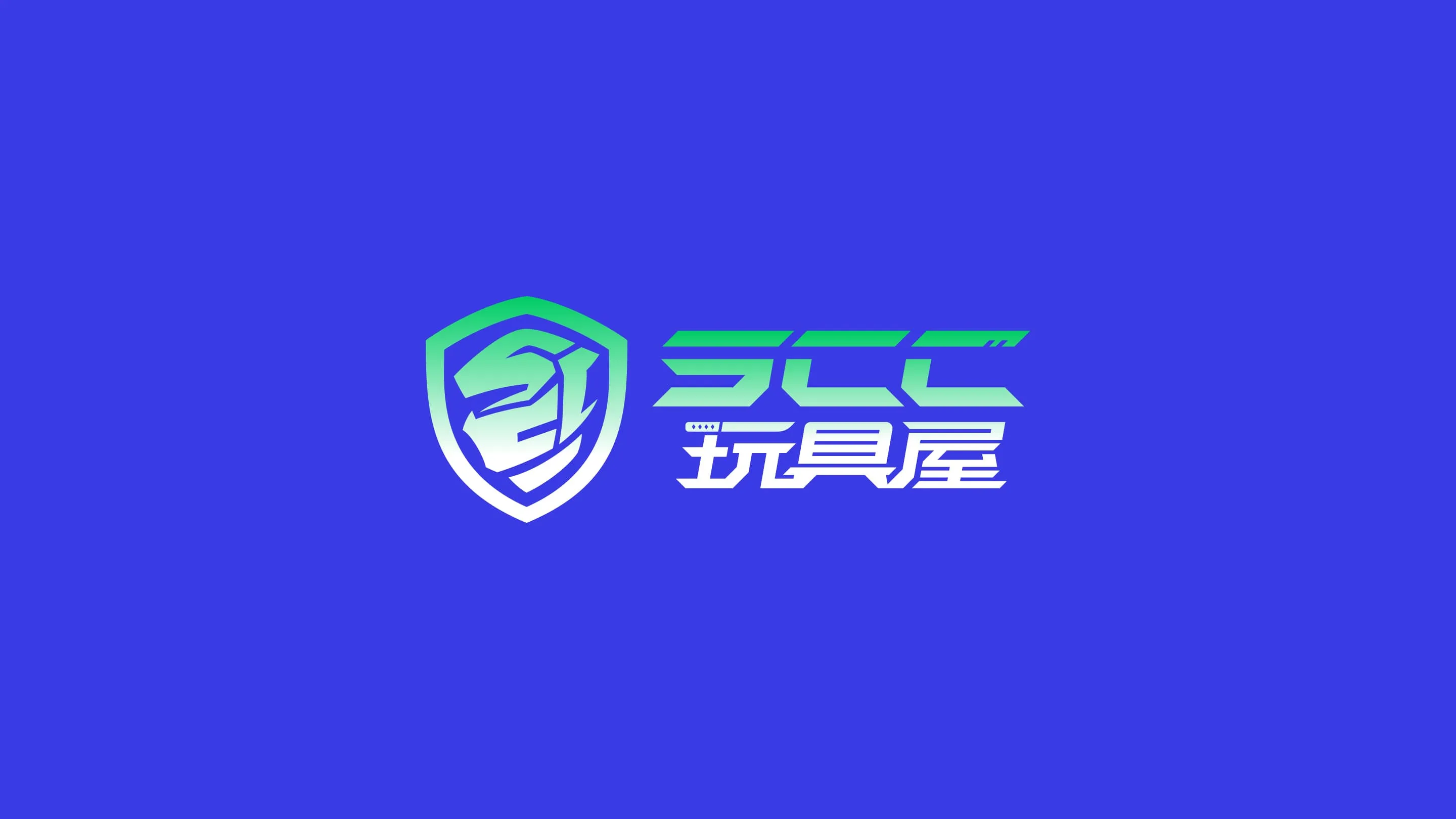 SCC玩具屋品牌識別設計
