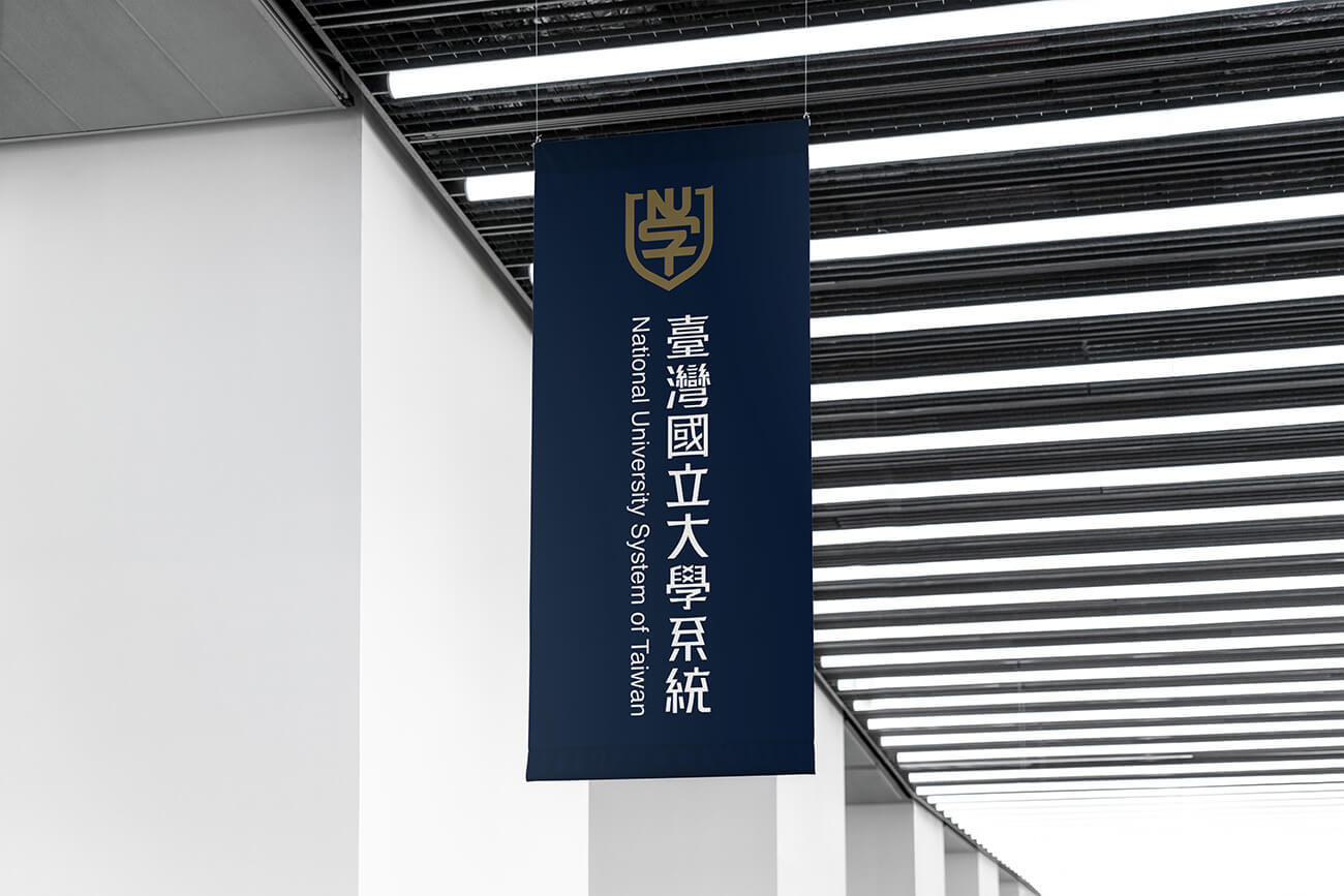 臺灣國立大學系統 旗幟、布條