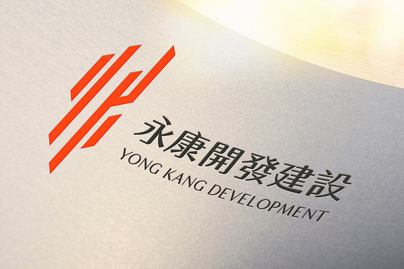永康開發建設  Logo 設計
